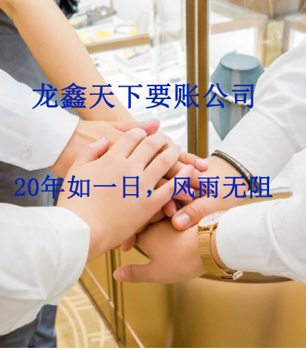 洋县要账公司