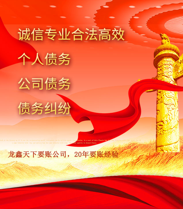 洋县讨债公司